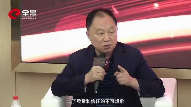 佛山市基金业协会会长:区块链是一种能够寄托于信任的工具和技术