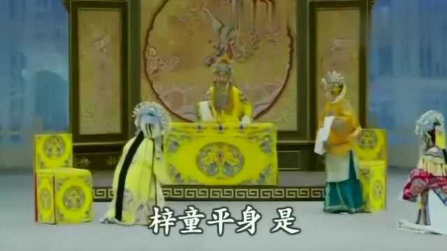 《金水桥》传承经典,弘扬戏曲文化