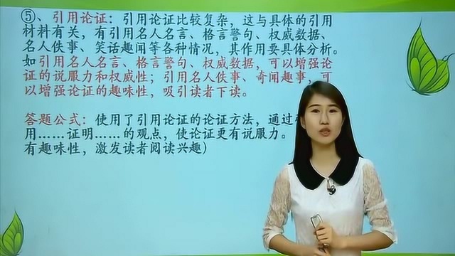 初中语文:中考高频考点汇总之议论文,这些技巧中考会用到认真学