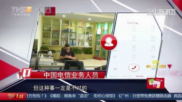 广州:办宽带免费获赠路由器,竟因此被追债