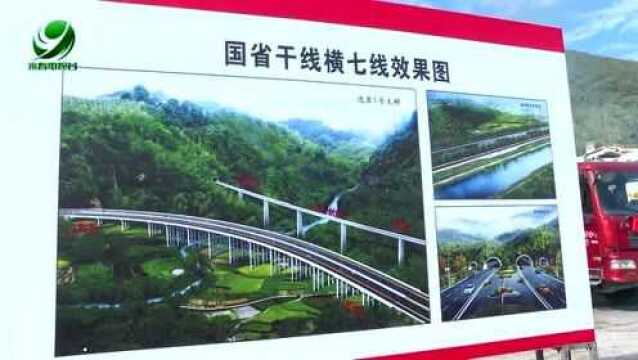 国省干线横七线永春石鼓卿园至达埔前峰段公路项目开工