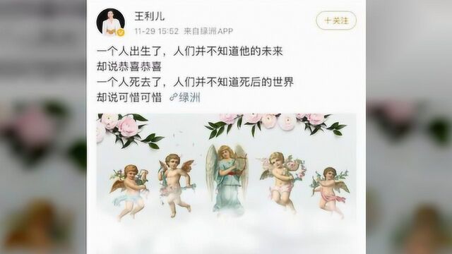 浙江卫视美女主持人王利发声“死了不见得是坏事”,内涵高以翔