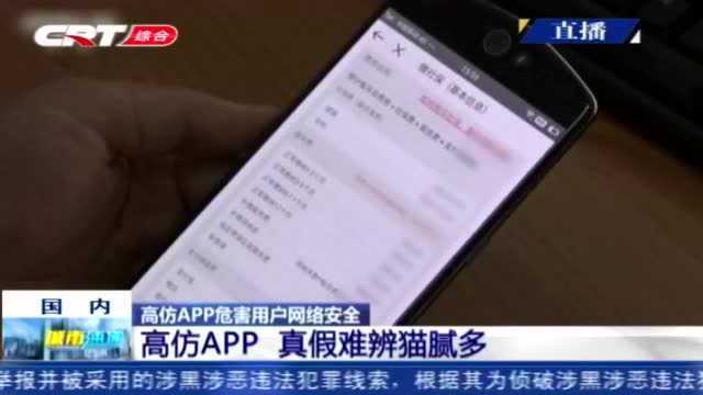 查询公积金的App 内容却是贷款广告 这些高仿App要警惕!