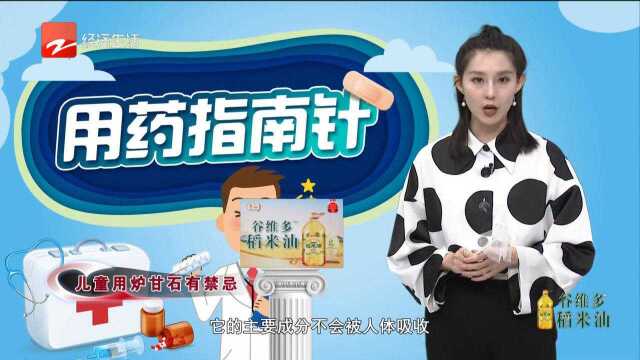 炉甘石洗剂是什么?儿童用炉甘石有什么禁忌?