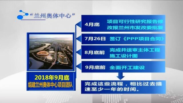 改革工程建设项目审批制度 奥体中心建设提速