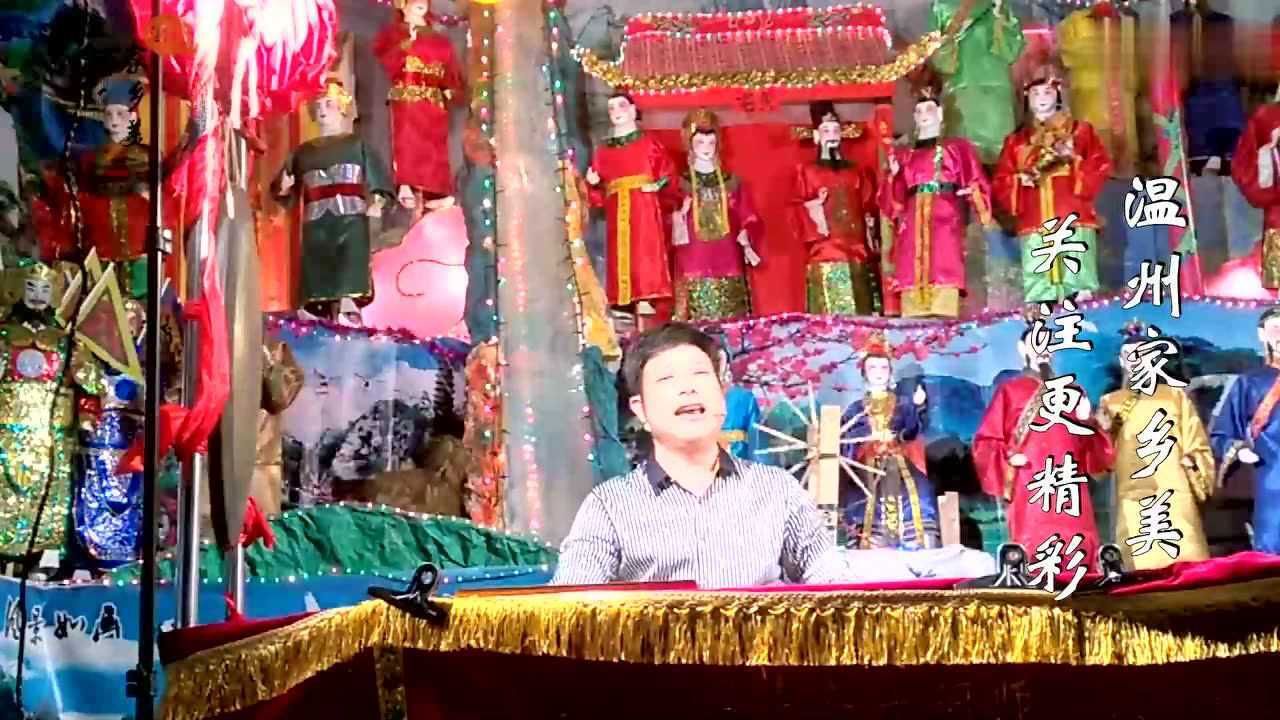 温州鼓词《十二红02》苏上卯先生