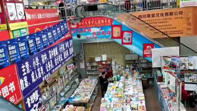 成都图书批发市场,大多是教辅书,学校附近文具店的进货渠道