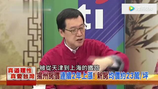 台媒:现大陆三四线城市生活水准都要赶上台北了