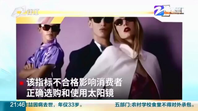 迪奥、菲拉格慕等名牌不合格