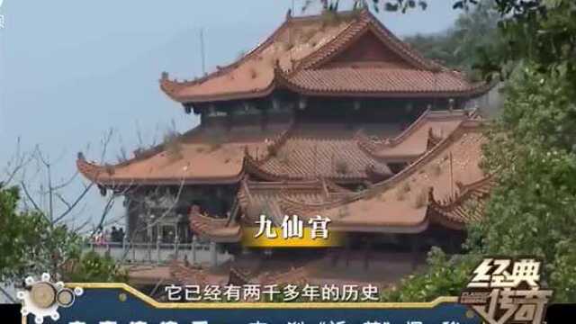 万万想不到!九仙宫神秘莫测 香客可“祈梦” 真君能让你梦想成真