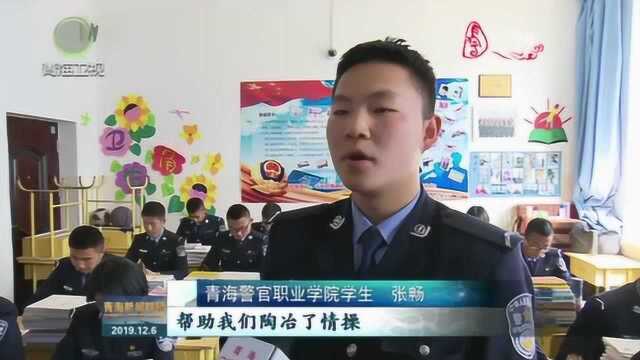 青海警官学院:让思政课堂“活”起来,让学生在课堂“动”起来