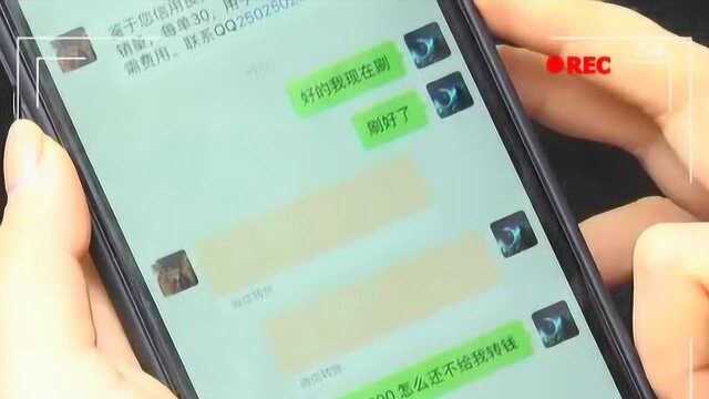 拜拜智商税:网络诈骗套路多 拒绝转账多核实