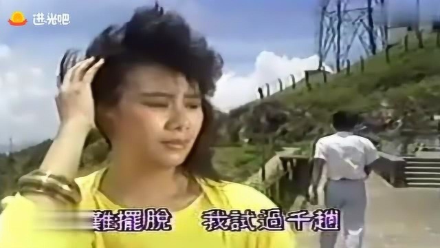 陈百强经典歌曲《爱的漩涡》陈美玲