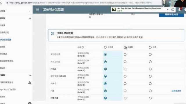 出海学院第六期——Google Play上架及推荐流程