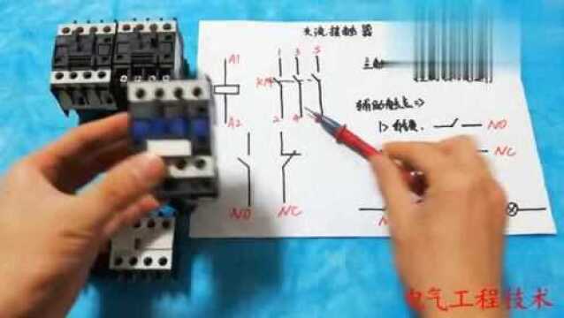 交流接触器线圈,主触点,NO和NC怎么使用电工入门扫盲篇