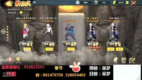 火影忍者ol：糖果分析解说佩恩 - 腾讯视频