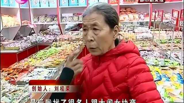 济南荣氏栗子改名,真相是母女起纠纷,创始人出来说话了