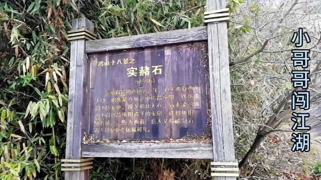 免费游玩无锡鸿山,环境优美,不愧是江南名山