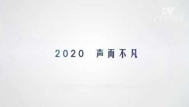 【逸灵文化】佛山电台2020年宣传片