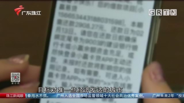 网贷套路深!“杀鱼盘” “短平快”新型诈骗,手续办好骗子搞失踪