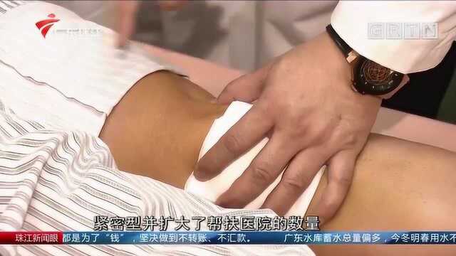 广东医疗人才“组团式”紧密型帮扶工作全面启动,实现大病不出县