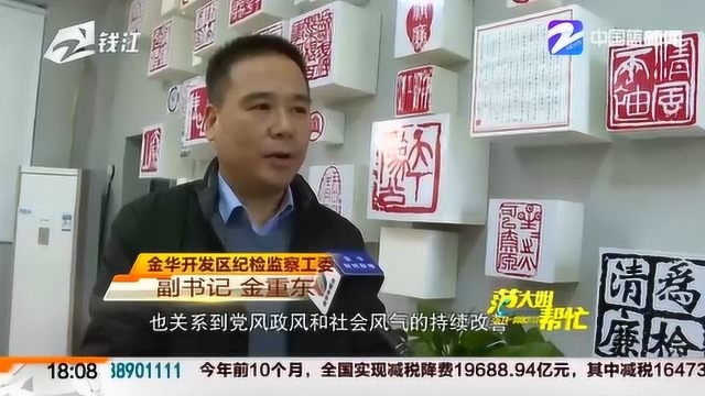 让孩子都喜欢的特殊“悦考” 金华开发区打造清廉学校有成效