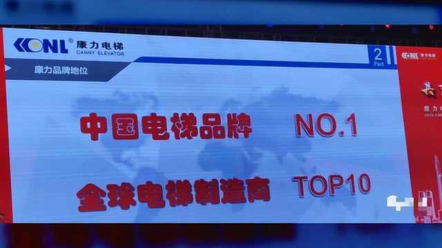 2019年中国电梯品牌NO.1,康力or杭州西奥