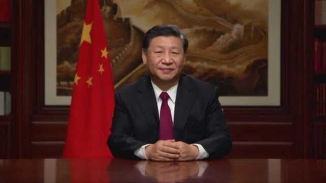 国家主席习近平发表2020年新年贺词