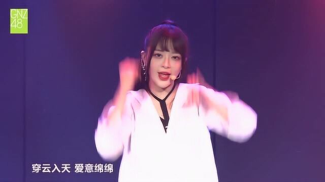 《塞壬》GNZ48 陈欣妤 杨媛媛 邓熳慧