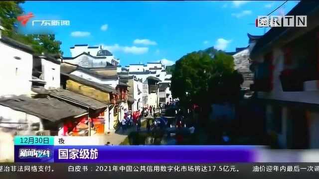 文旅部宣布被取消等级3年内不得申报国家级旅游区!