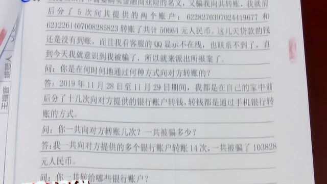 年底谨防“贷款类”诈骗