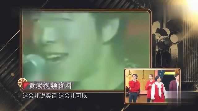 王牌:关晓彤最想删除的视频!自己顿时没眼看,全场爆笑!