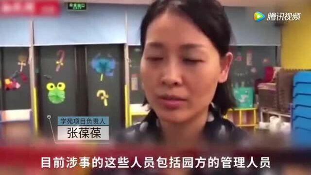 上海携程亲子园停业整顿!3人已被刑拘