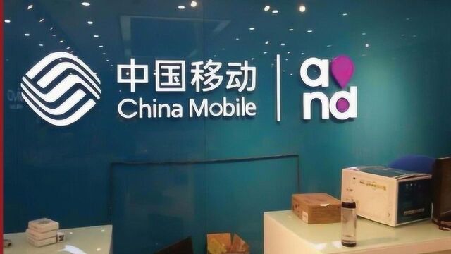 中国移动当选十大年度榜样品牌,通讯领域对我们究竟有多重要