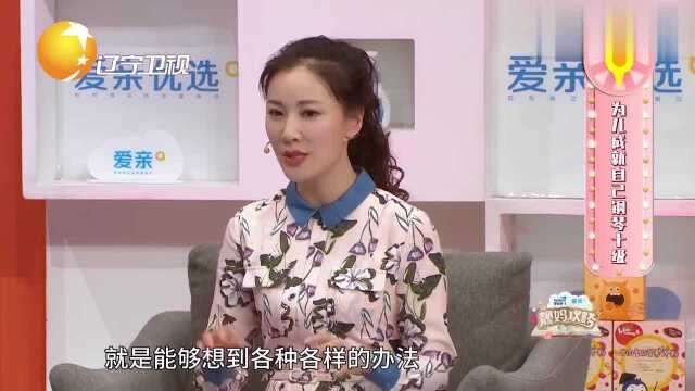 陈叶芝为纠正儿子写字姿势,送儿子学钢琴,成就自己钢琴十级