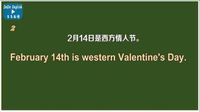 2月14日西方情人节的相关英语句子