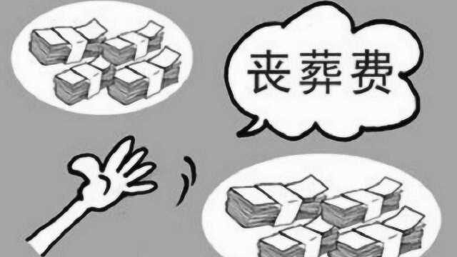 老人去世,“丧葬费”和“抚恤金”如何领,不知道的吃大亏