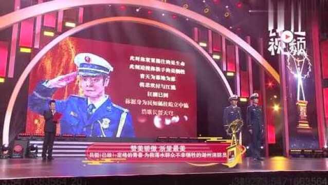 吕挺已故:定格的青春 为救落水群众不幸牺牲的湖州消防员