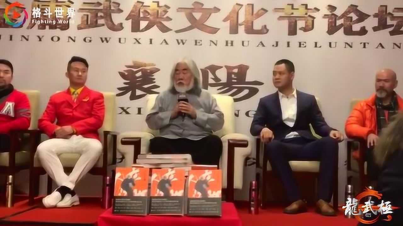 金庸笔下各路英雄齐聚襄阳!著名导演张纪中携水浒群侠畅谈侠义!