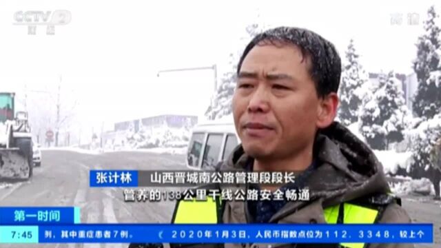 2020年晋城公路分局首战初雪温暖这座城