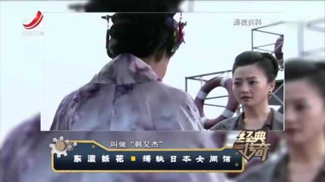 中岛成子的间谍之路!