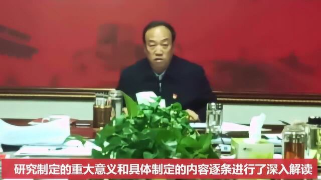 神达集团学习贯彻《中共国有企业基层组织工作条例(试行)》