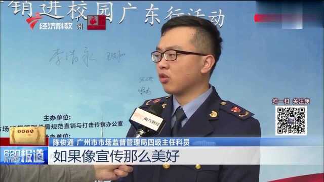 广东捣毁109个传销窝点,网络传销是重灾区,隐蔽性强!