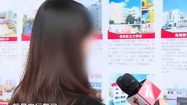 珠海:学校调整收费 引发家长质疑