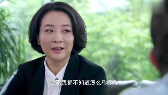 家有喜妇:倪好入职新公司,结果名字闹大笑话了,男同事惨遭戏耍