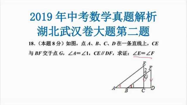 2019年湖北武汉中考数学真题解析大题前四题