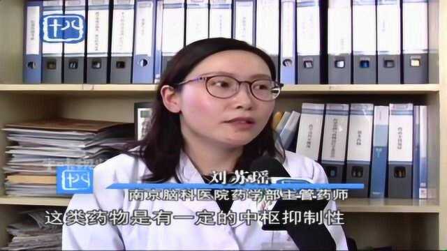 服药健康小常识:选择药物时,你注意过盒子上这些字吗?