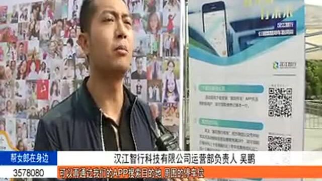 1024 “襄阳停车”APP 为市民停车提供更多便利!