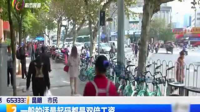 除夕是法定节假日吗?加班工资怎么算?都市条形码