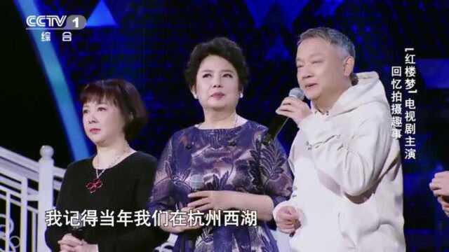 经典咏流传:没想到还能看到《红楼梦》主演!那真是一个时代啊!